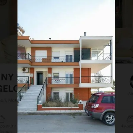 2level Maisonette Angelochori Appartamento Angelochorion